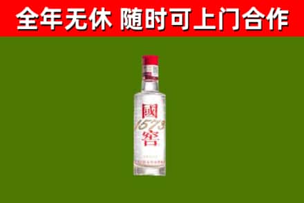 玉树烟酒回收1573酒.jpg